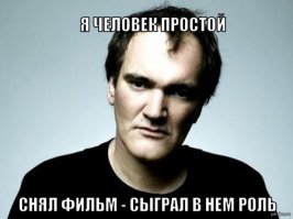 20 любопытных фактов о фильмах Квентина Тарантино