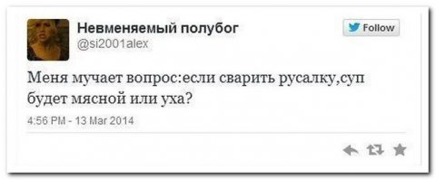Про русалку: