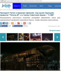 :) а эт у нас в Одинцово ... потом там ещё даже Тополь М поставили - об этом даже хохлы писали: