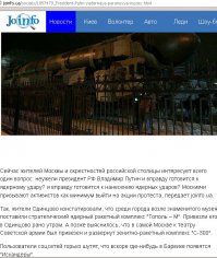 :) а эт у нас в Одинцово ... потом там ещё даже Тополь М поставили - об этом даже хохлы писали: