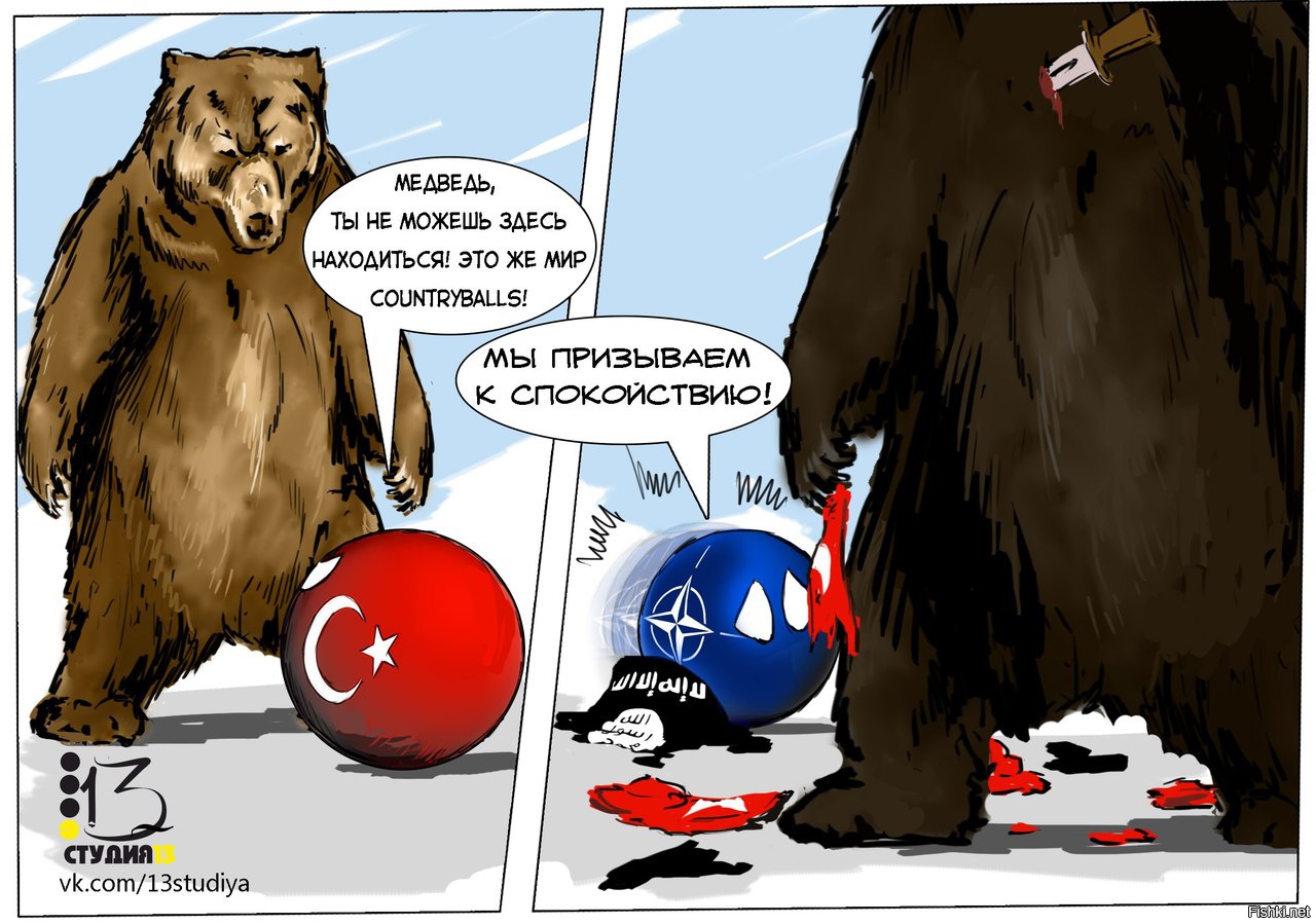 Русский медведь защищает Украину
