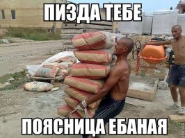 Грузчик 99 уровня