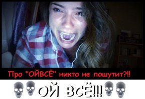 10 минусов современной Российской девушки 