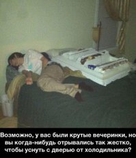 Да неее! Чувак продуман! Проснулся, а у тебя минералочка(а то и пивко) холодненькая под боком!!!:)
Вот только одеялком забыл накрыть