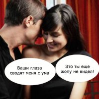 Самые красивые глаза в истории России
