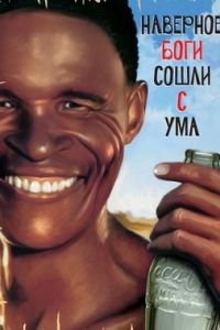 вот это была комедия!