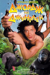 30 хороших комедий для всей семьи