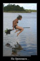 Почему у бабы Яги нет детей?
не на той метле летала.