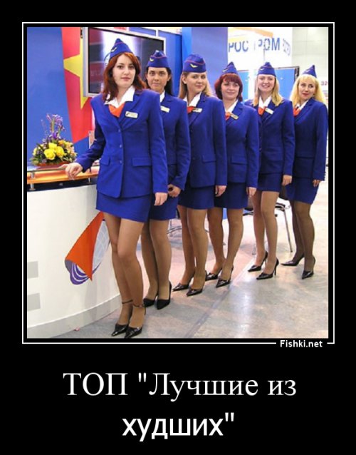 Самые красивые стюардессы России 