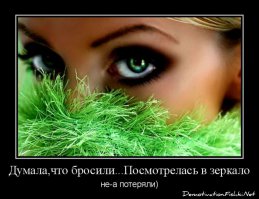 Это были еврожопские бабцы а вот как думают российские