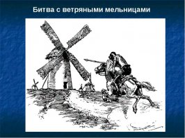 Три мужика и ворота