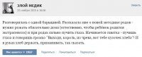 Воображение услужливо рисовало что то такое...