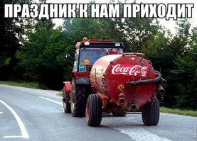 блин... ну как же так? )) нужно было написать Caca Cala! все б тогда было правильно и по теме )))))))))))))))))