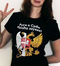 Фанаты «Црвены Звезды» исполнили «Катюшу» и вспомнили сбитый российский бомбардировщик 