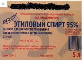 Рецепт домашней водки