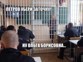 Вооружены и очень опасны! От восхищения до идиотизма 