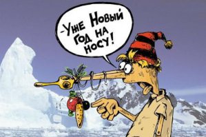 Новогодние и праздничные выходные 2016 года в России