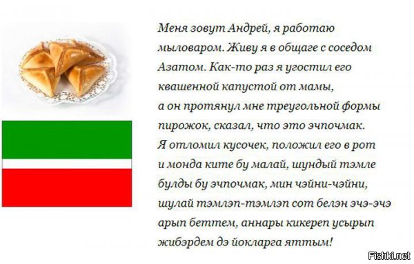 Эчпочмаки: национальное татарское блюдо 