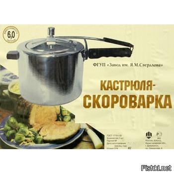 Скороварка инструкция по эксплуатации. Кастрюля скороварка СССР. Скороварка Советская инструкция. Кастрюля скороварка СССР инструкция. Кастрюли для приготовления под давлением.