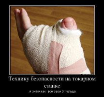 Безопасность превыше всего