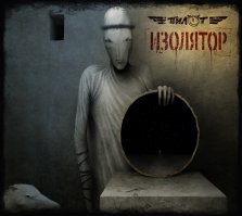 а как же "Пилот"? для меня лучшее из 2015 в Российском роке