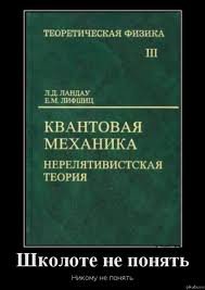 "Потерять" вот такую книгу с несколькими листками формул и карандашными пометками на полях. Сложно осуществимо, но эффект будет чудовищный.