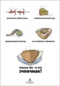 Не в обиду автору поста. Я до сих пор был уверен что эчпочмак это издевательская пародия на биг мак. Может кто помнит эту картинку, лет 10 назад было...