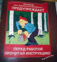 Безопасность превыше всего