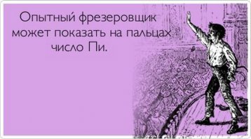 Безопасность превыше всего