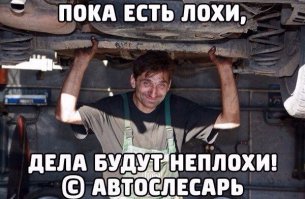 Осторожно! Развод на дорогах