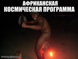 Такое увидишь только в Африке