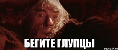 Снос стены 