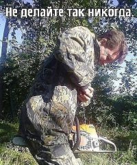 Безопасность превыше всего