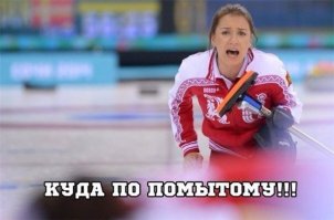 Женская сборная России выиграла чемпионат Европы по керлингу