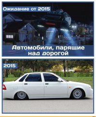 Назад в будущее