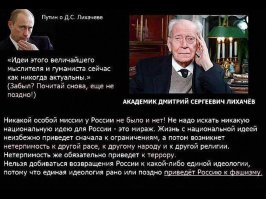 Дмитрий Сергеевич Лихачёв