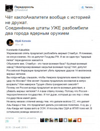 Солянка для Майдана. Часть 128