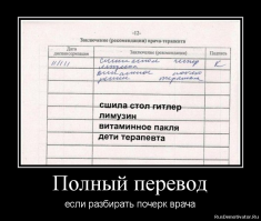 Если бы логотипы рисовались врачами