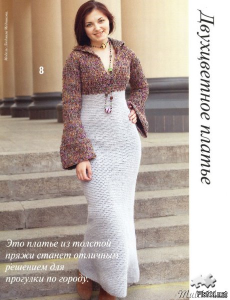 Есть фото вязаного платья и для более пышных форм.

А вот это просто идеально для женщины с пышными формами ,только цвет подобрать надо .