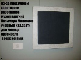 25 произведений искусства, которые смешнее, чем кажутся на первый взгляд