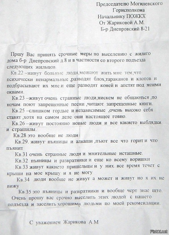 Как грамотно написать жалобу на соседей образец участковому