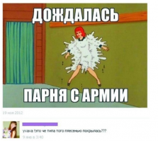 Парень похожу как в анекдоте на больших шарах из армии прикатил.