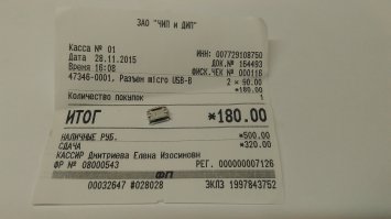 Купил два дня назад в "чип и дип" два разъема - micro-usb, цена за штуку 90 рублей. Алиэкспресс - цена 4 рубля. Ну как так-то ?