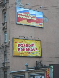 Я знаю где была эта реклама. Сейчас того места уже нет. Не из-за того, что дом снесли, наоборот. Впиндюрили еще один дом...