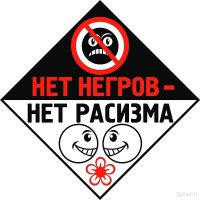 Как не попасться на развод африканца