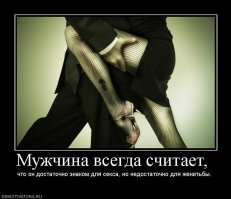Охота на мужчин
