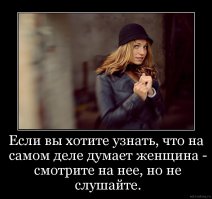 Охота на мужчин