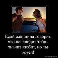 Охота на мужчин