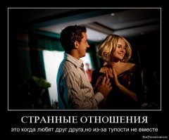 Охота на мужчин