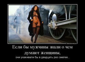 Охота на мужчин